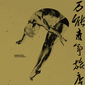 2021最新亚洲国产成人a在线
